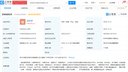 哈啰出行布局新賽道 關聯(lián)企業(yè)成立新公司，注冊資本5000萬元，瞄準第二類增值電信業(yè)務